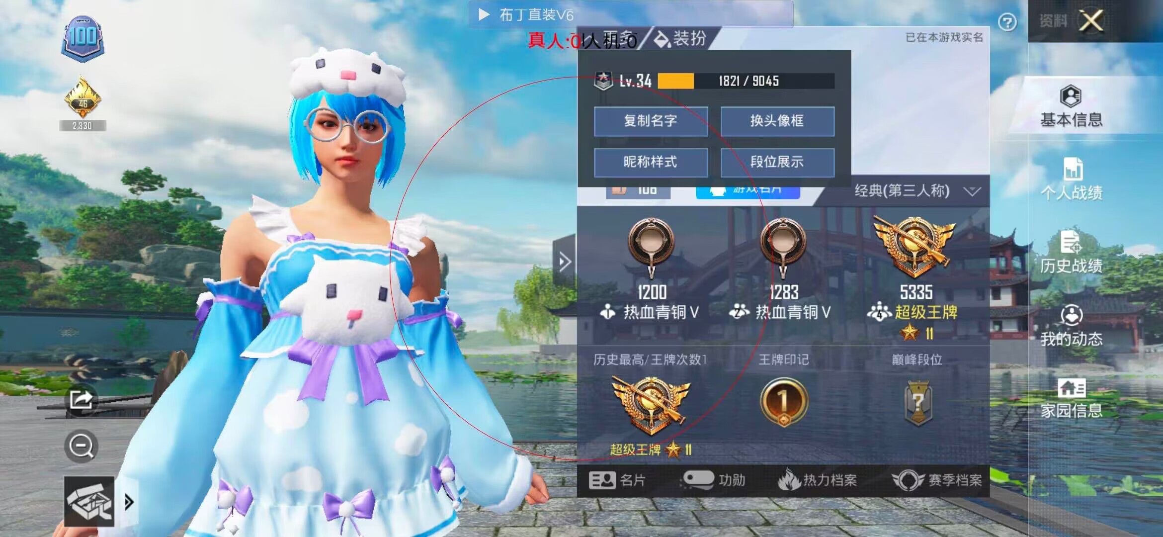 和平精英透视自瞄 - 刺激战场辅助器 免费下载安装辅助预览图